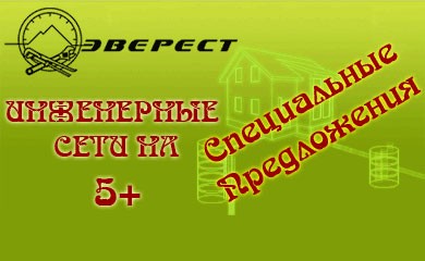 <i> .<a href='http://ecoltd.spb.ru/'>.</a></i>